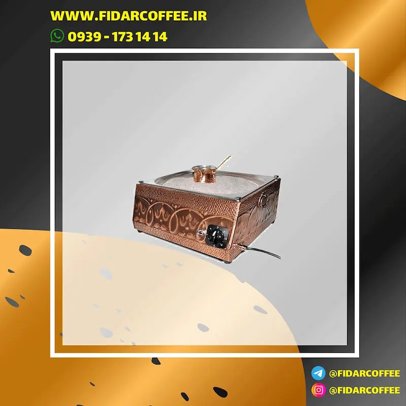 دستگاه  قهوه  ترک ساز  شنی  مربعی مدل  مشاله  | فیدارکافی