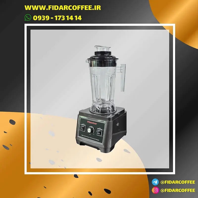 بلندر صنعتی بدون کاور Vitamixer — آکبند | فیدارکافی
