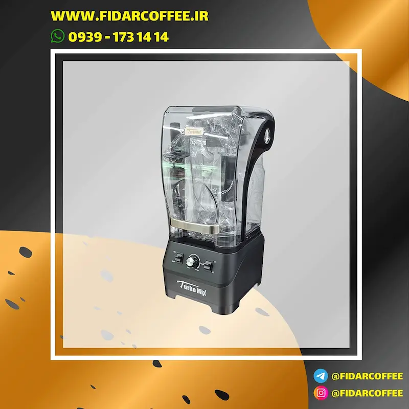بلندر صنعتی کاوردار مدل Turbo Mix (آکبند) | فیدارکافی