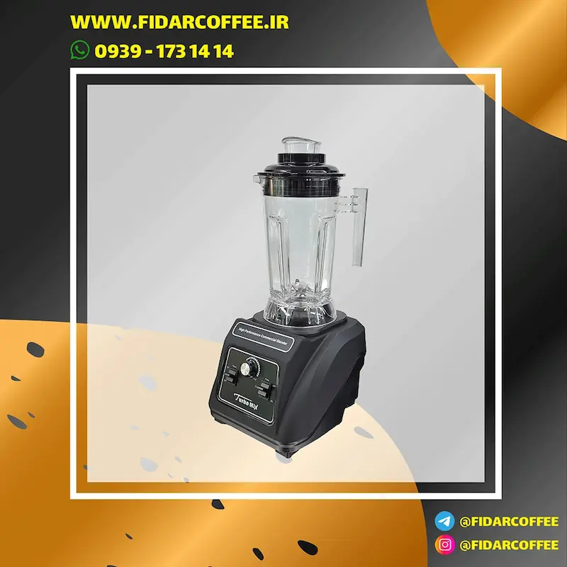بلندر صنعتی بدون کاور مدل Turbo Mix (آکبند – طرح جدید) | فیدارکافی
