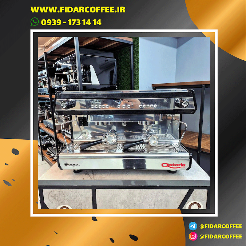 دستگاه اسپرسو دو گروپ آستوریا تانیا (Astoria Tanya | ۲۰۱۸) – کارکرده در حد نو | فیدارکافی
