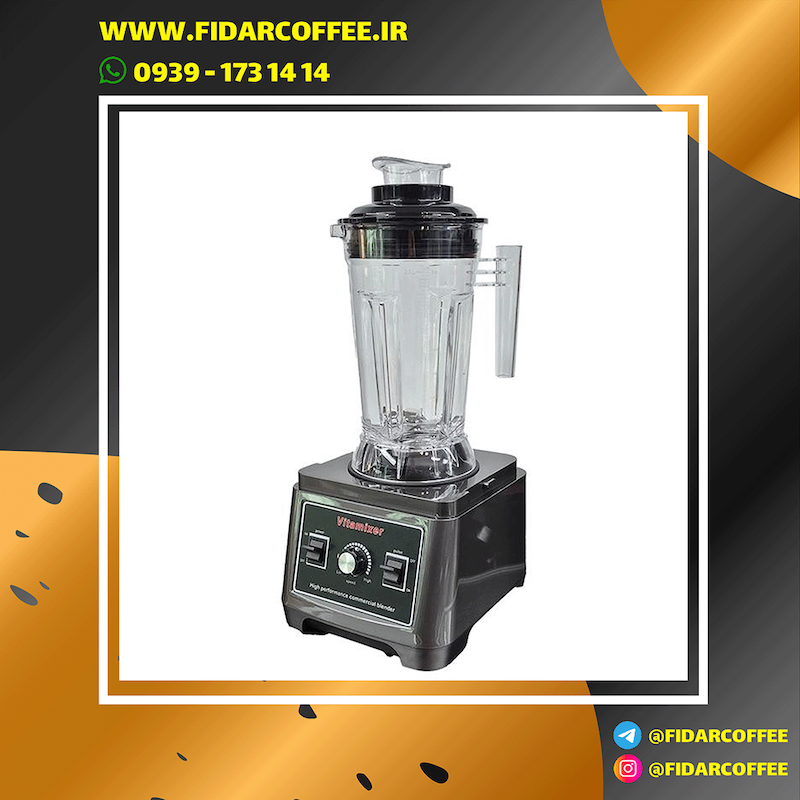 بلندر بدون کاور مدل ویتامیکسر Vitamixer آکبند | فیدارکافی