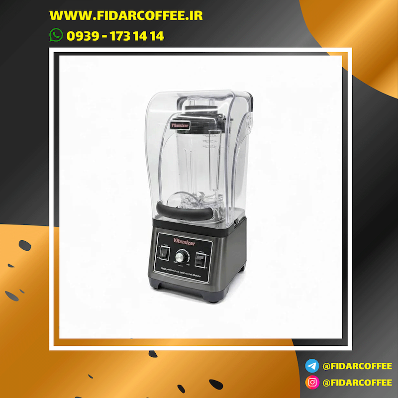 بلندر کاور دار مدل ویتامیکسر Vitamixer آکبند | فیدارکافی