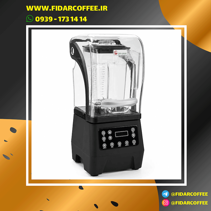 بلندر کاوردار مدل Lion Smart FT-901D آکبند | فیدارکافی