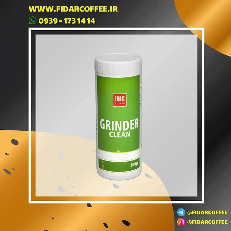 ☕ قرص شستشوی آسیاب قهوه سانتوس | فیدارکافی