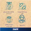 مسواک برقی ORAL B