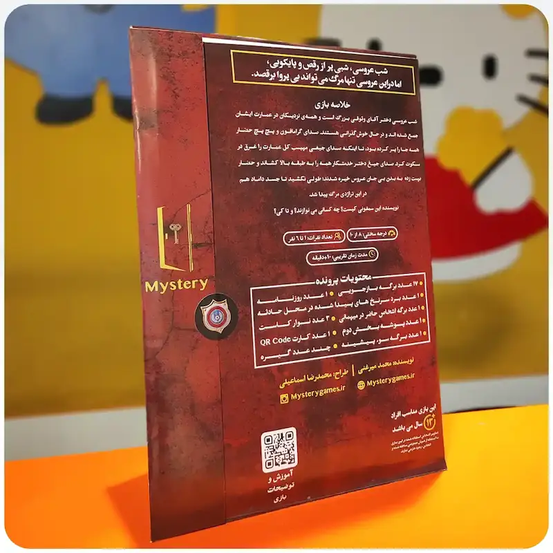 پرونده هم خون
