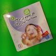 کتاب تاتی 6 تاتی کوچولو آب می‌خواد خسته شده خواب می‌خواد