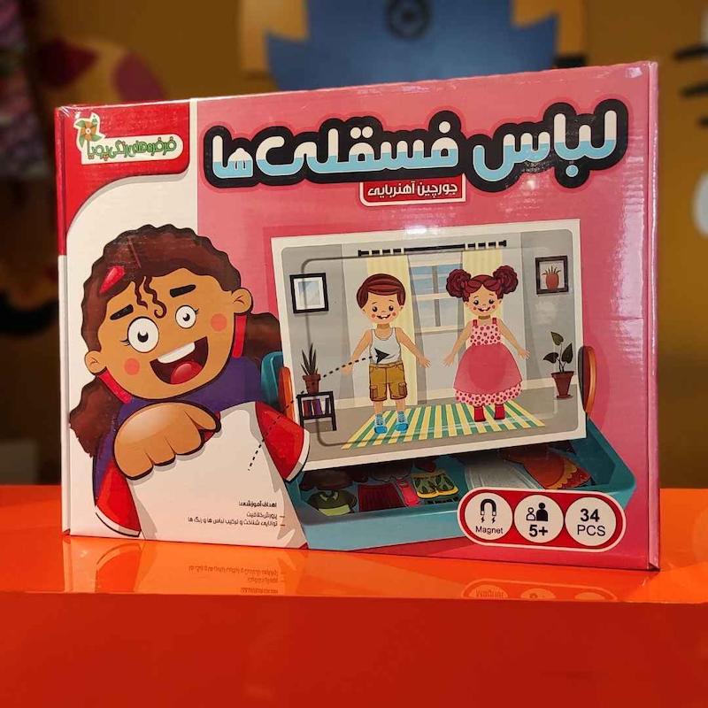 جورچین آهنربایی لباس فسقلی‌ها