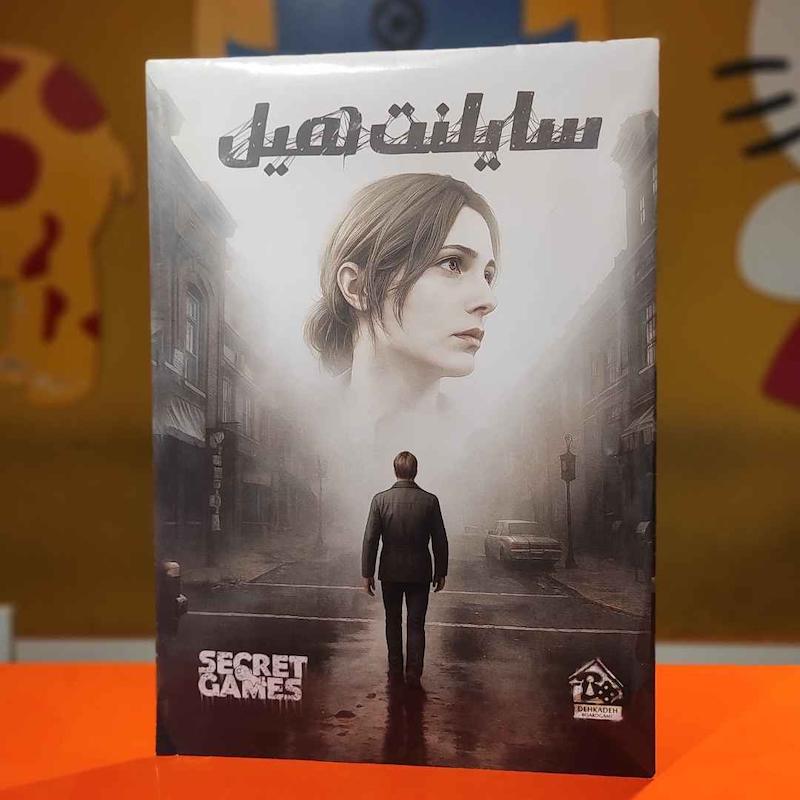 پرونده سایلنت هیل