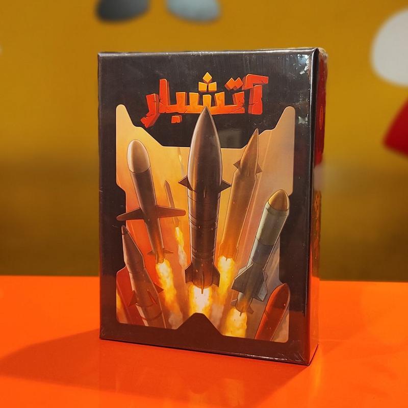 بازی فکری آتشبار