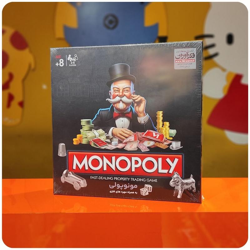 مونوپولی حرفه‌ای مهره فلزی طهرون