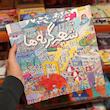 کتاب مصور شهر گربه‌ها