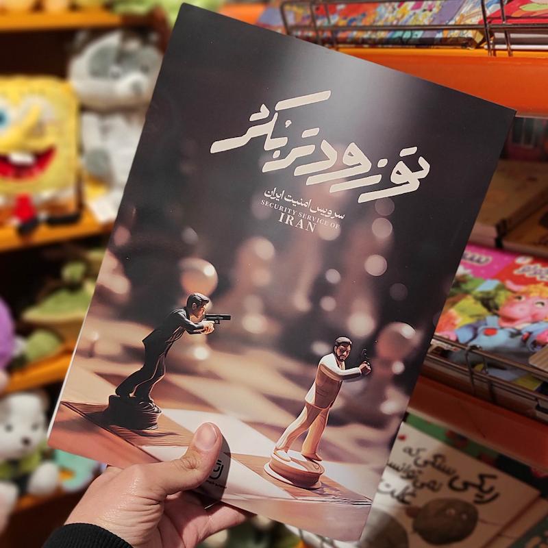 پرونده تو زودتر بکش