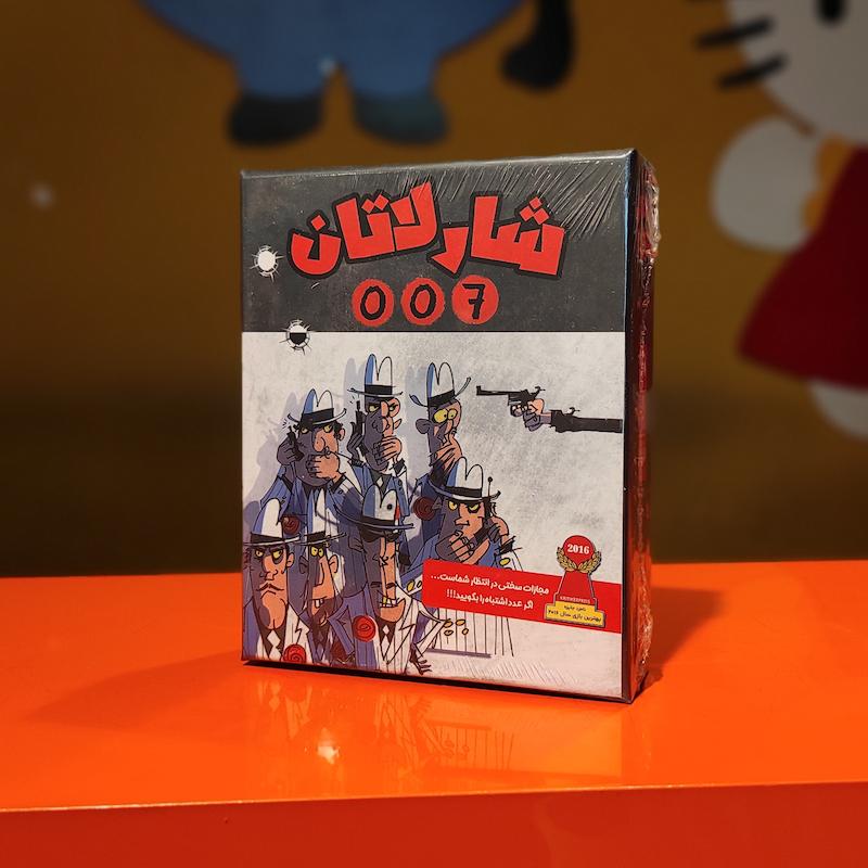 بازی فکری شارلاتان 007 چارپایه