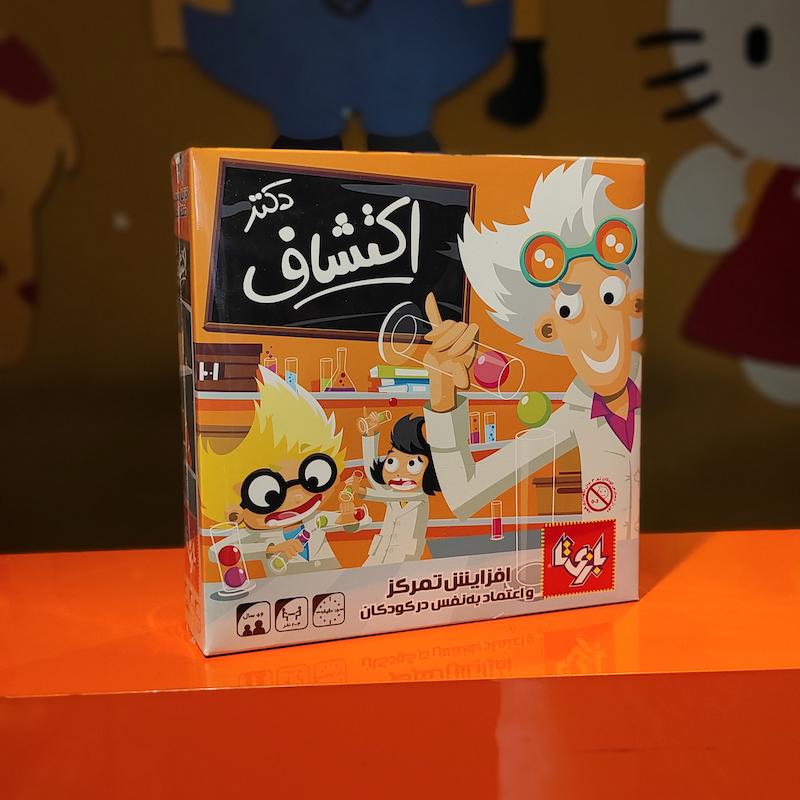 بازی فکری دکتر اکتشاف