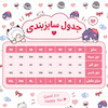 ست پیژامه Sylus