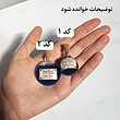 معجون خوشگل کننده‌ی شرک 