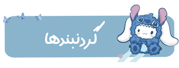 ست دو نفره