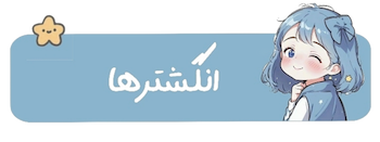 مشاهده و خرید
