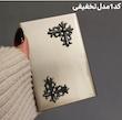 جاکارتی گرانچ کروم هارتز فلزی