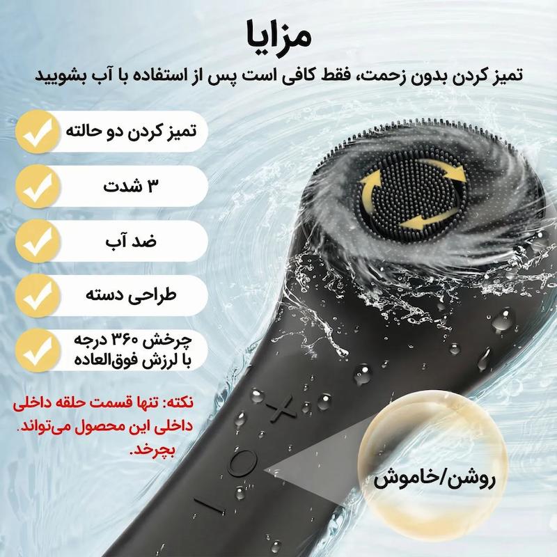 برس پاکسازی صورت ویبره چرخشی مدل FaceBrush