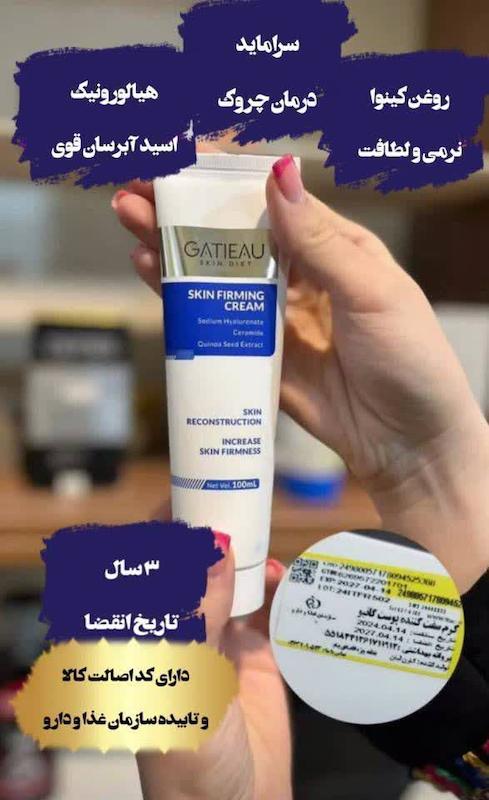 کرم بیوممتیک جوانساز و سفید شدن دست