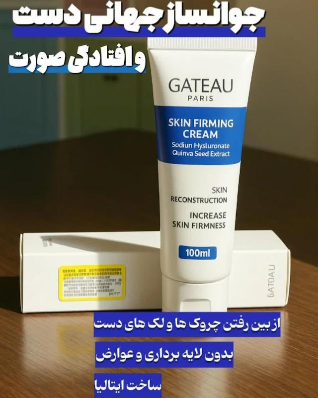 کرم بیوممتیک جوانساز و سفید شدن دست-کپی
