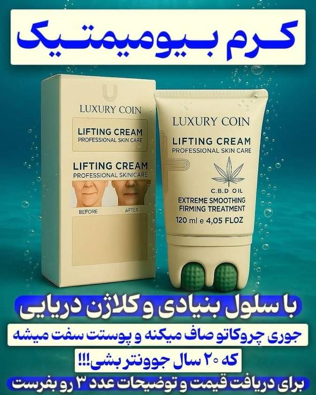 کلاژن پرولیفت از برند فرانسوی-کپی-کپی