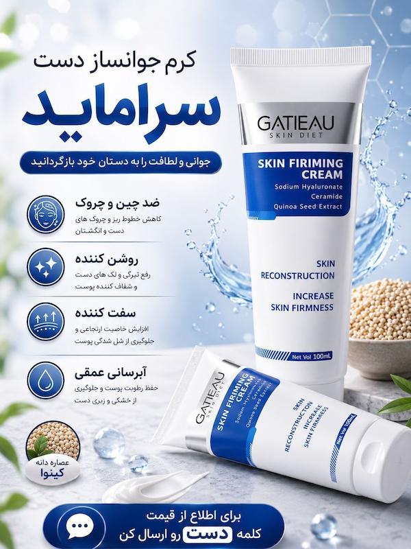  قوی ترین جوانساز دست سراماید 