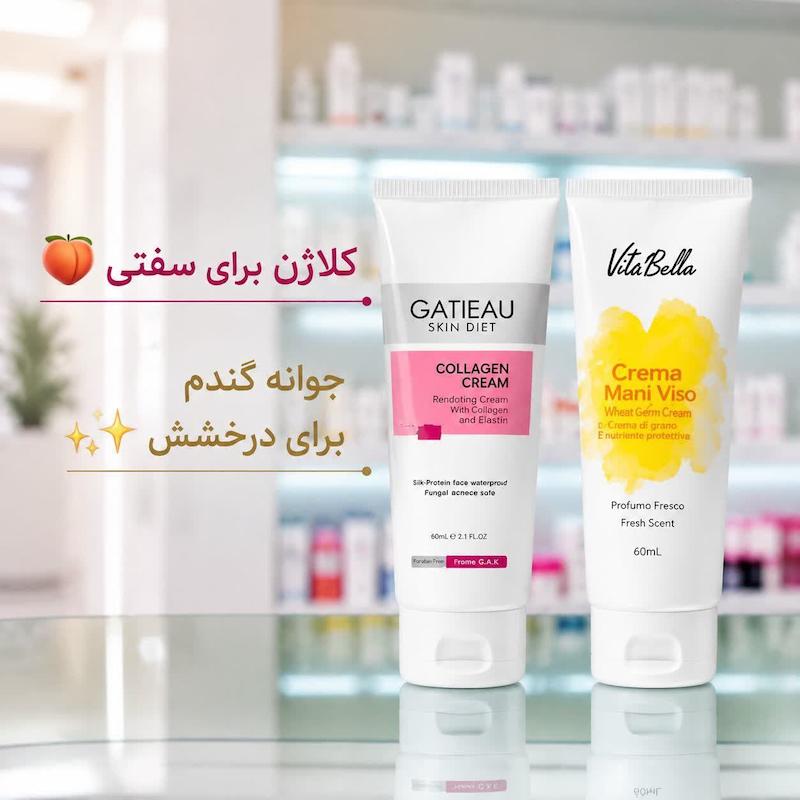 کرم کلاژن پپتاید  بیوممتیک و کرم جوانه گندم 
