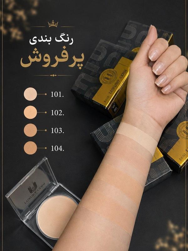 پنکک لاکچری کویین فول کاور ۲۴ساعت ضدآفتاب و ضد آب 