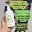 ژل شستشو درمانی ویاتابلا