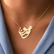 گردنبند من و تو