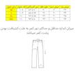 شلوار مازراتی رنگ مشکی