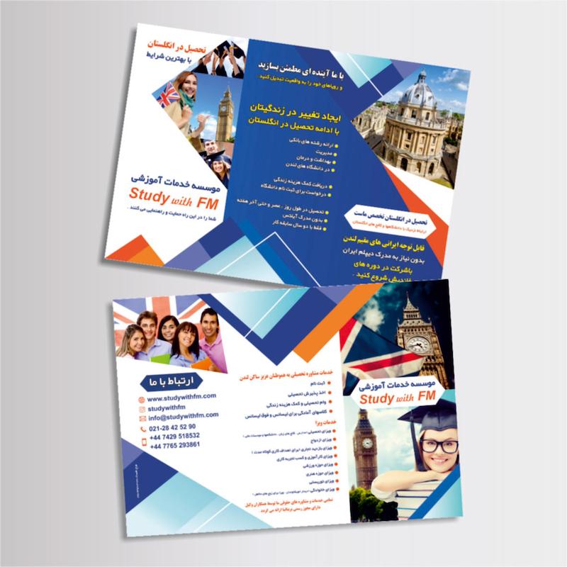 بوروشور گلاسه 135 گرم تاشده