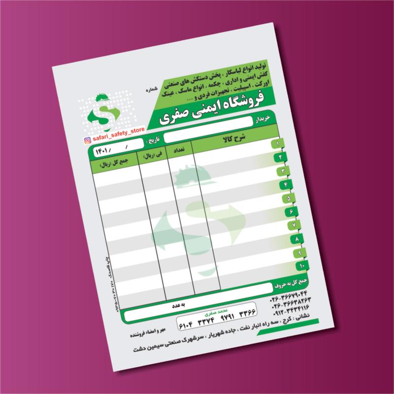  چاپ فاکتور تحریر 80 گرم تک برگی چهار رنگ