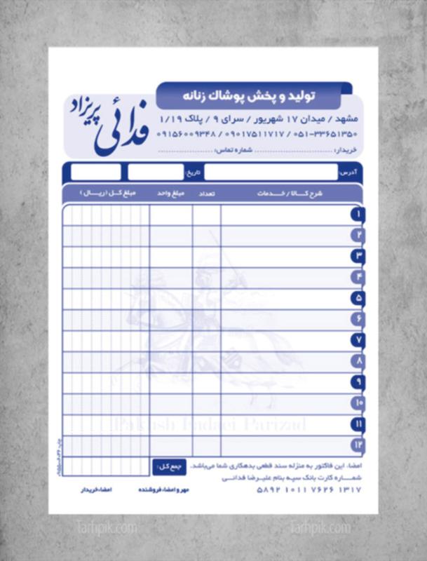 فاکتور کاربن لس تک رنگ سرمه ای