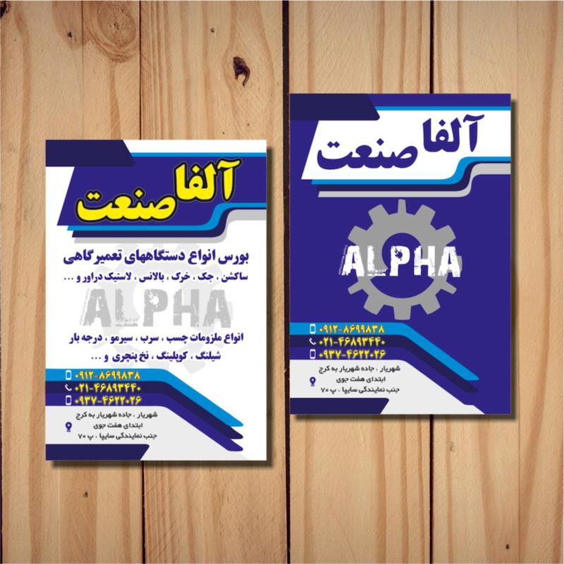 تراکت تحریر 80 گرم