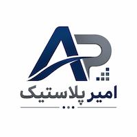 امیر پلاستیک 
