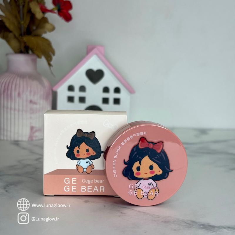 رژگونه کوشنی از برندGEGE Bear 
