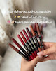 رژ لب و خط لب دوطرفه