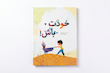 کتاب خودت باش
