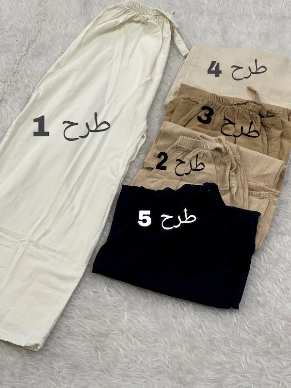 شلوار بگ الیافی 