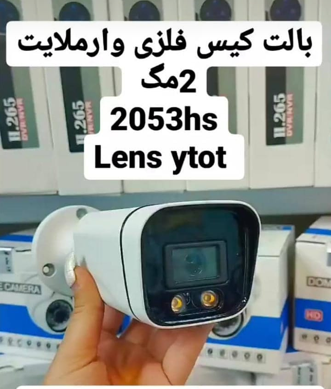 دوربین 2مگاپیکسل AHD وارم لایت لنز3.6 5MP