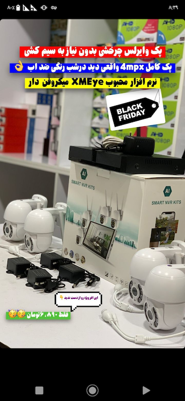 پک دوربین بیسیم وایرلس چرخشی بدون نیاز به سیم کشی 4mpx واقعی دید در شب رنگی  ضد آب نرم افزار محبوب xmeye  میکروفون دار 