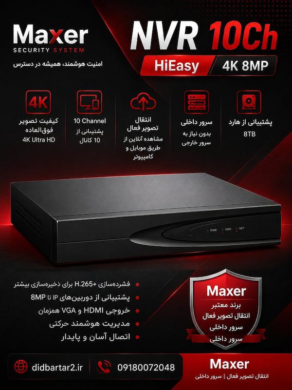دستگاه 10 کانال NVR  کانال HiEasy مدل FA-A8110-4K | ضبط 4K 