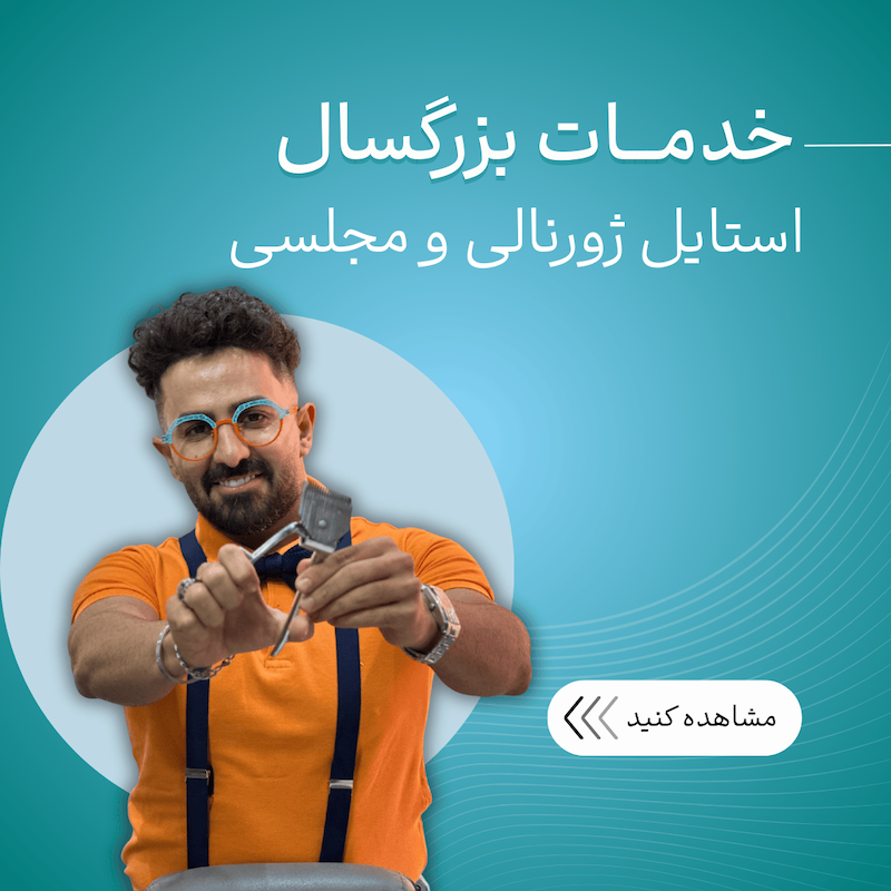 بزرگسال، استایل ژورنالی
