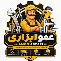 عموابزاری