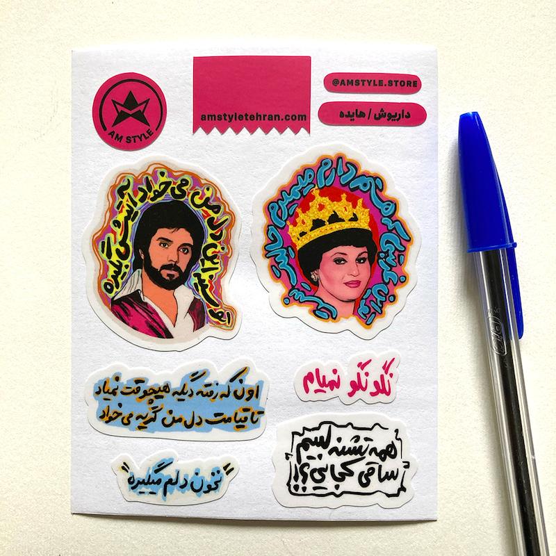 استیکر هایده / داریوش